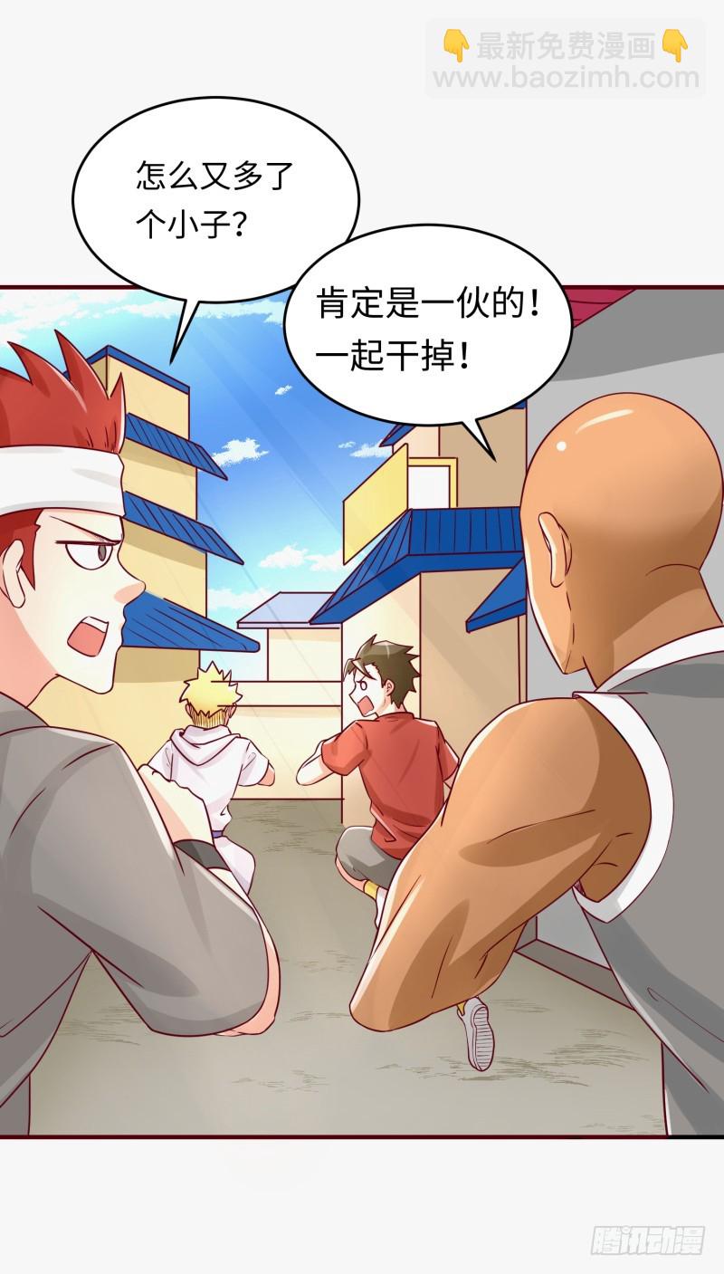 《最强开挂玩家》仁者无敌 第21页