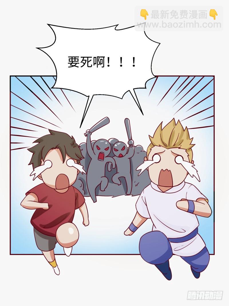 《最强开挂玩家》仁者无敌 第22页