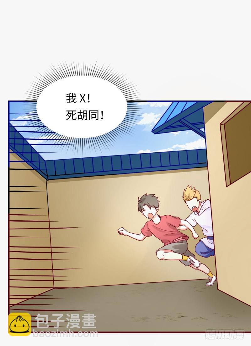 《最强开挂玩家》仁者无敌 第23页