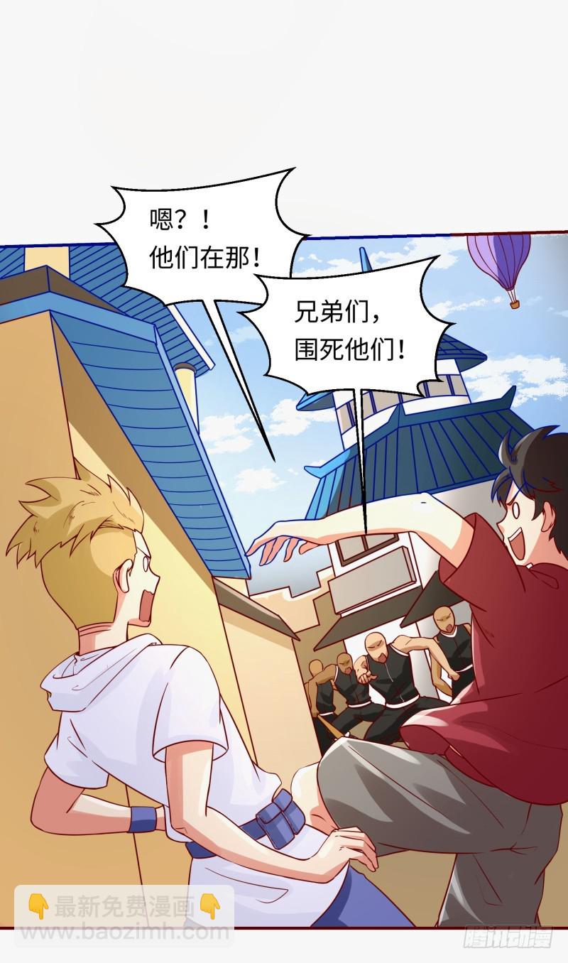 《最强开挂玩家》仁者无敌 第24页
