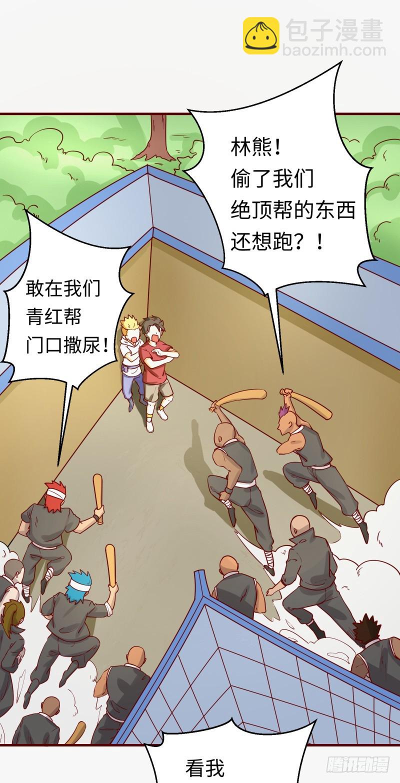 《最强开挂玩家》仁者无敌 第26页