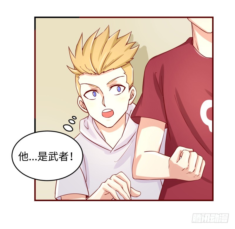 《最强开挂玩家》仁者无敌 第37页