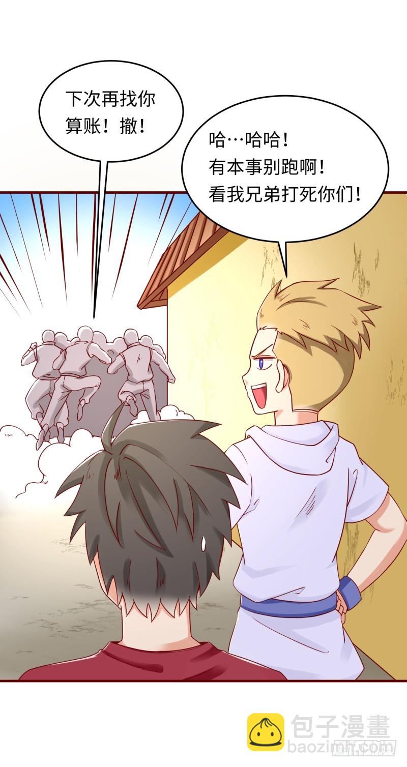 《最强开挂玩家》仁者无敌 第38页