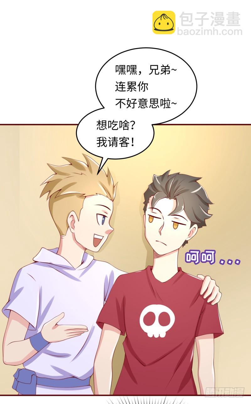 《最强开挂玩家》仁者无敌 第39页