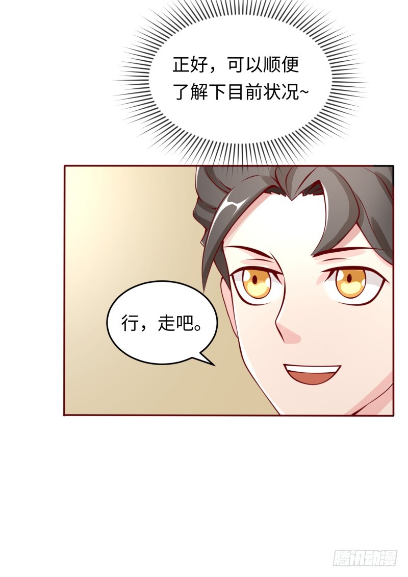 《最强开挂玩家》仁者无敌 第40页