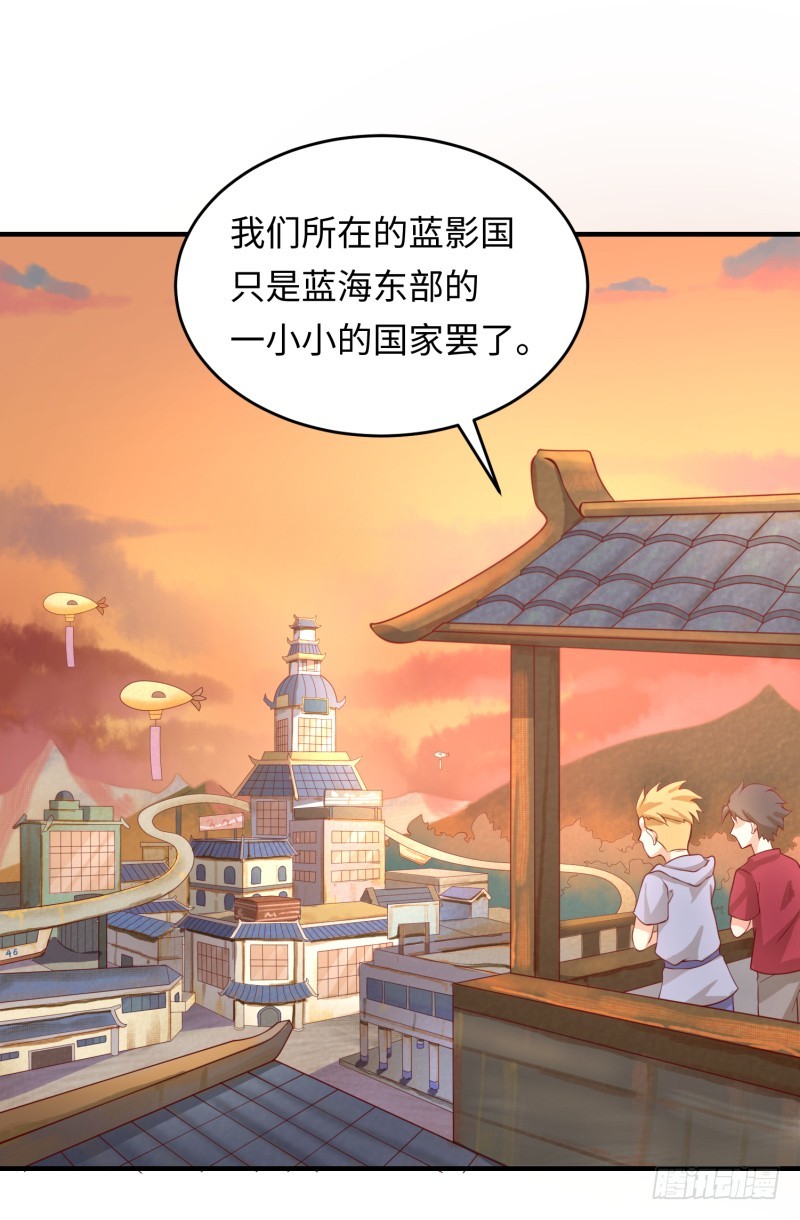 《最强开挂玩家》仁者无敌 第47页