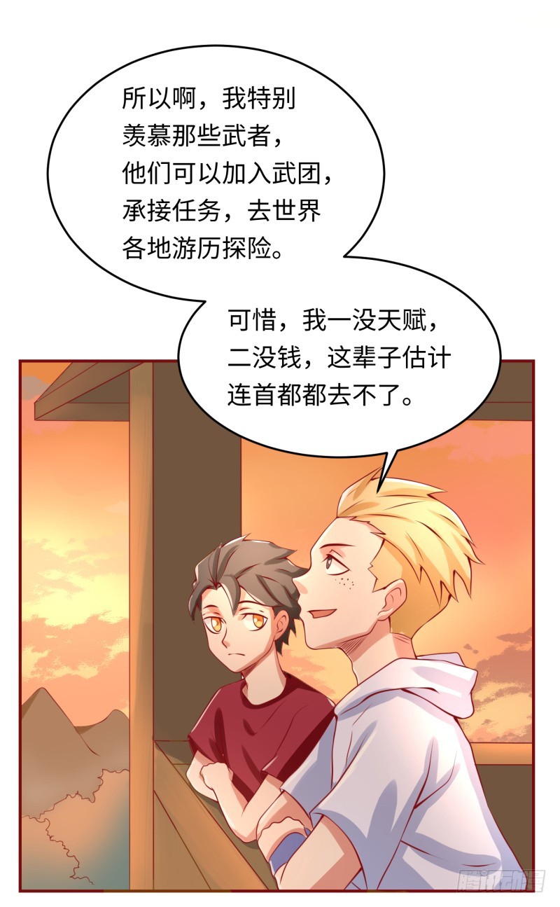 《最强开挂玩家》仁者无敌 第48页