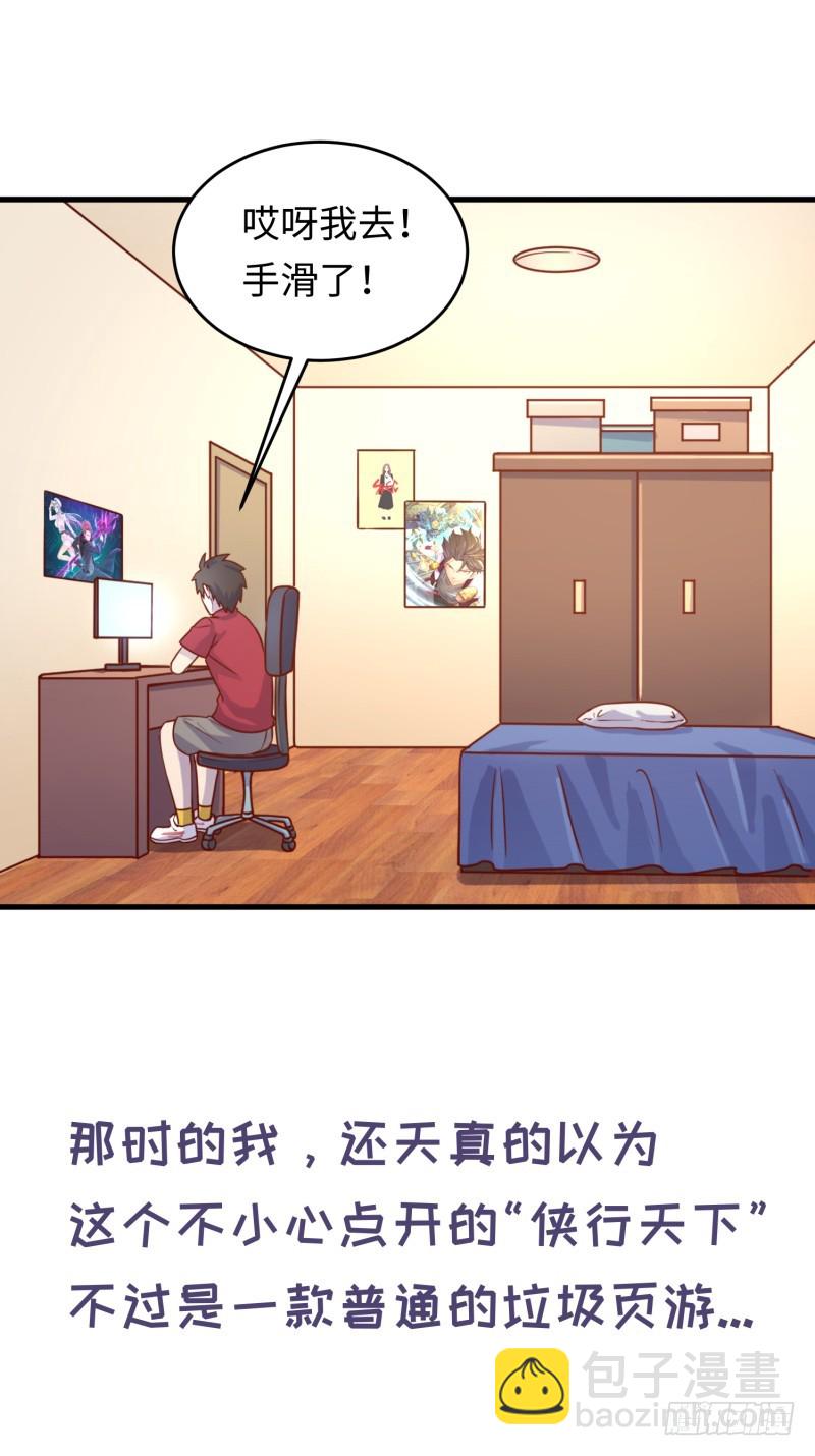 《最强开挂玩家》仁者无敌 第4页