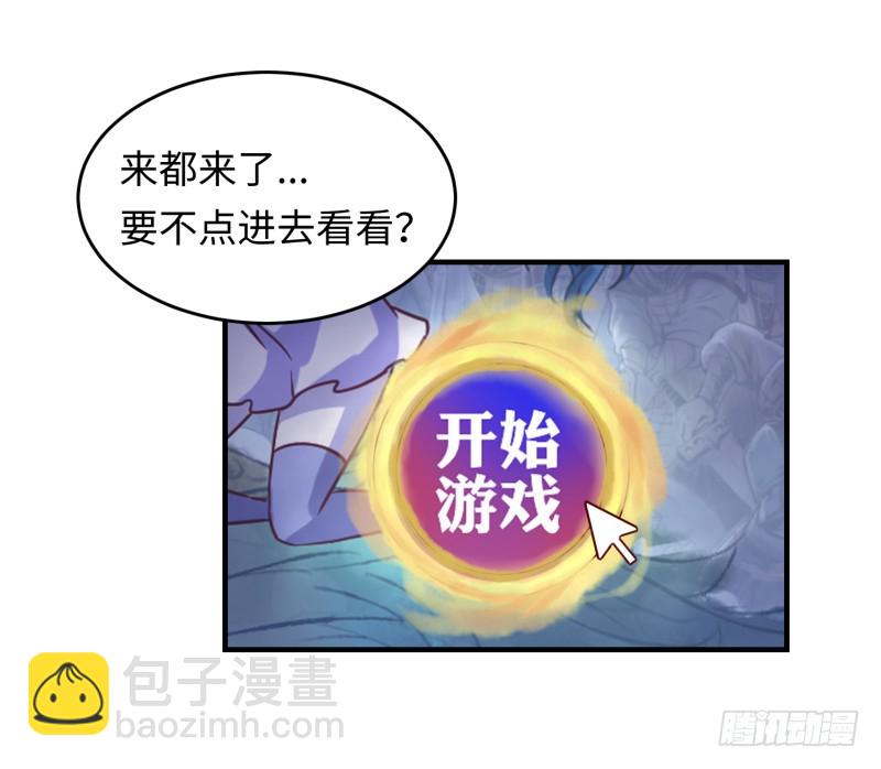 《最强开挂玩家》仁者无敌 第6页