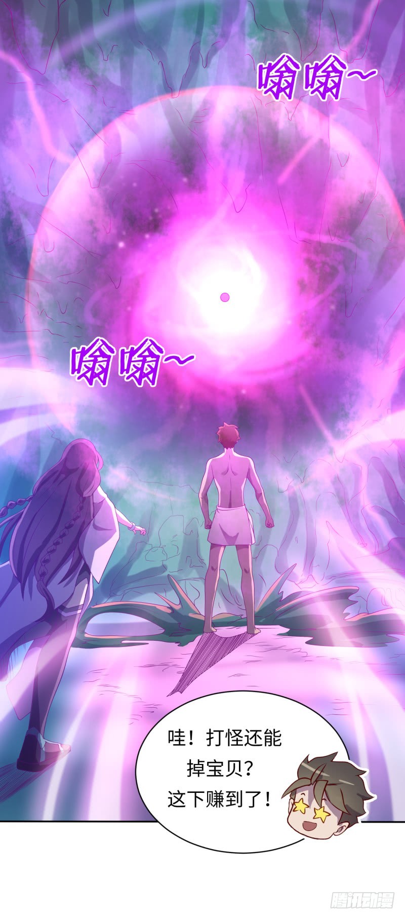 《最强开挂玩家》兄弟的关爱 第19页