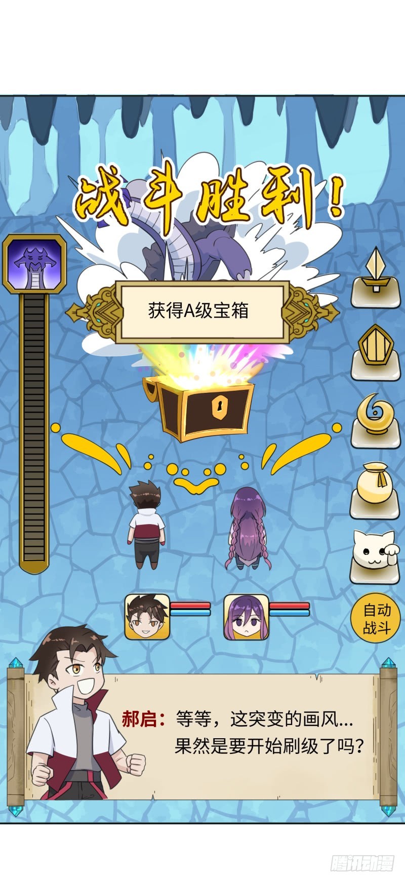 《最强开挂玩家》兄弟的关爱 第20页