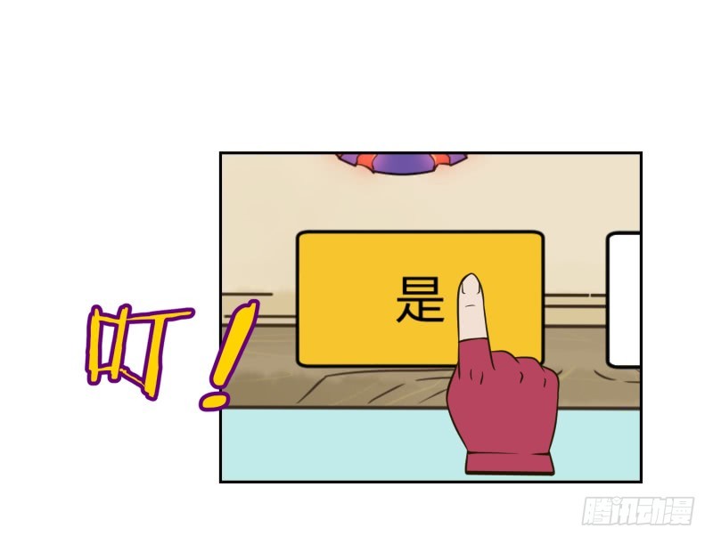 《最强开挂玩家》兄弟的关爱 第22页
