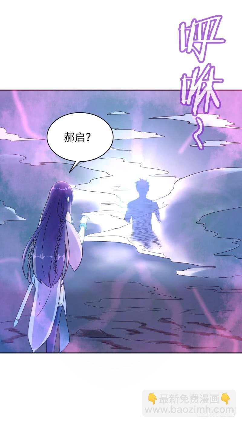 《最强开挂玩家》兄弟的关爱 第24页