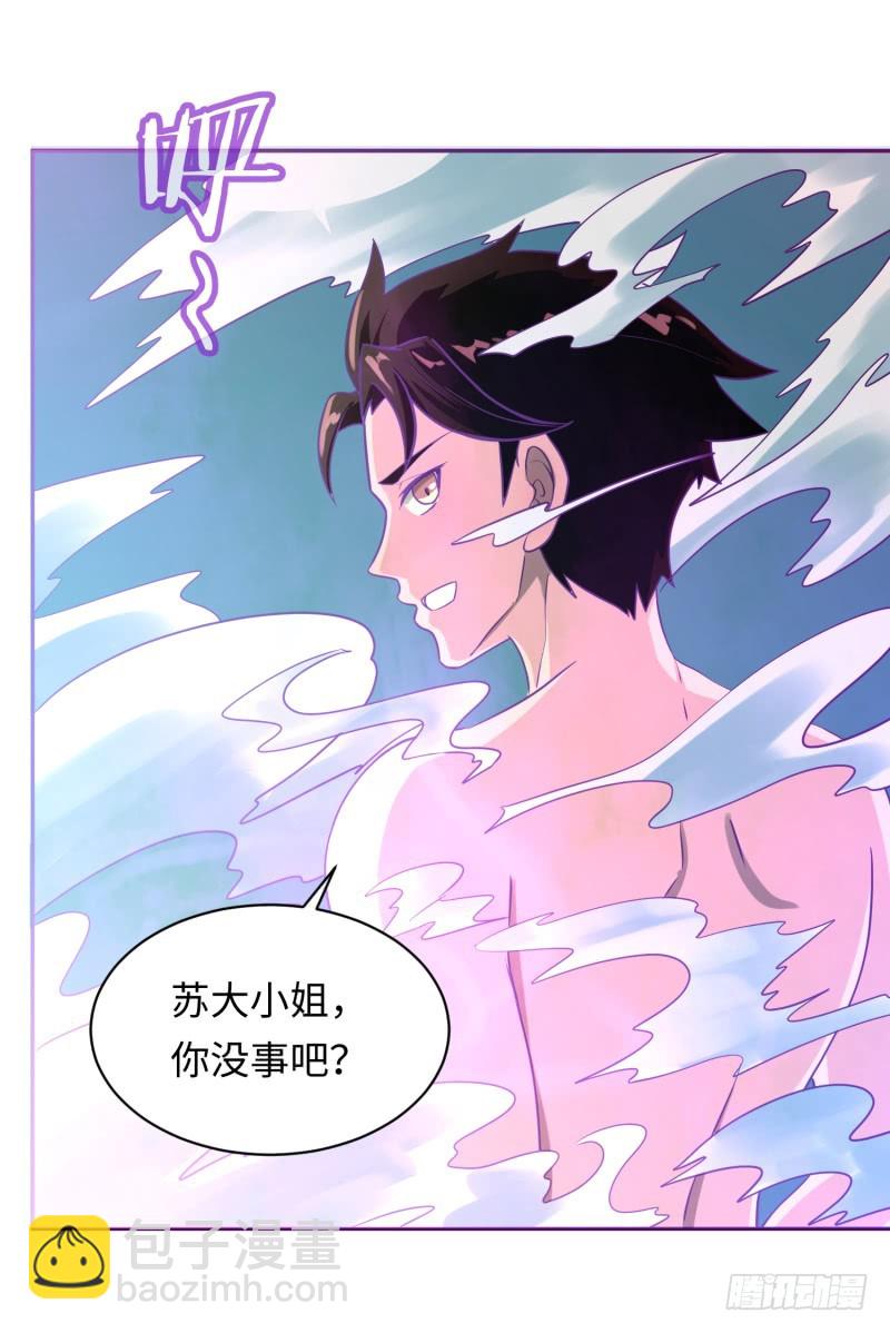 《最强开挂玩家》兄弟的关爱 第25页