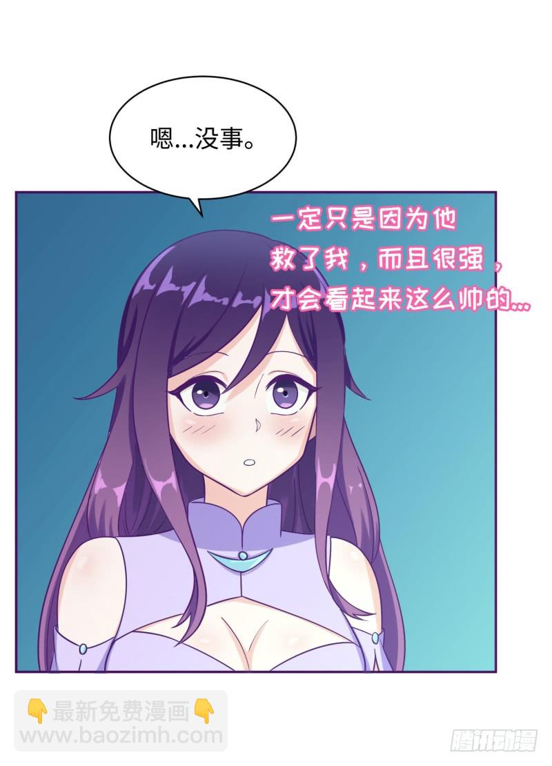 《最强开挂玩家》兄弟的关爱 第26页