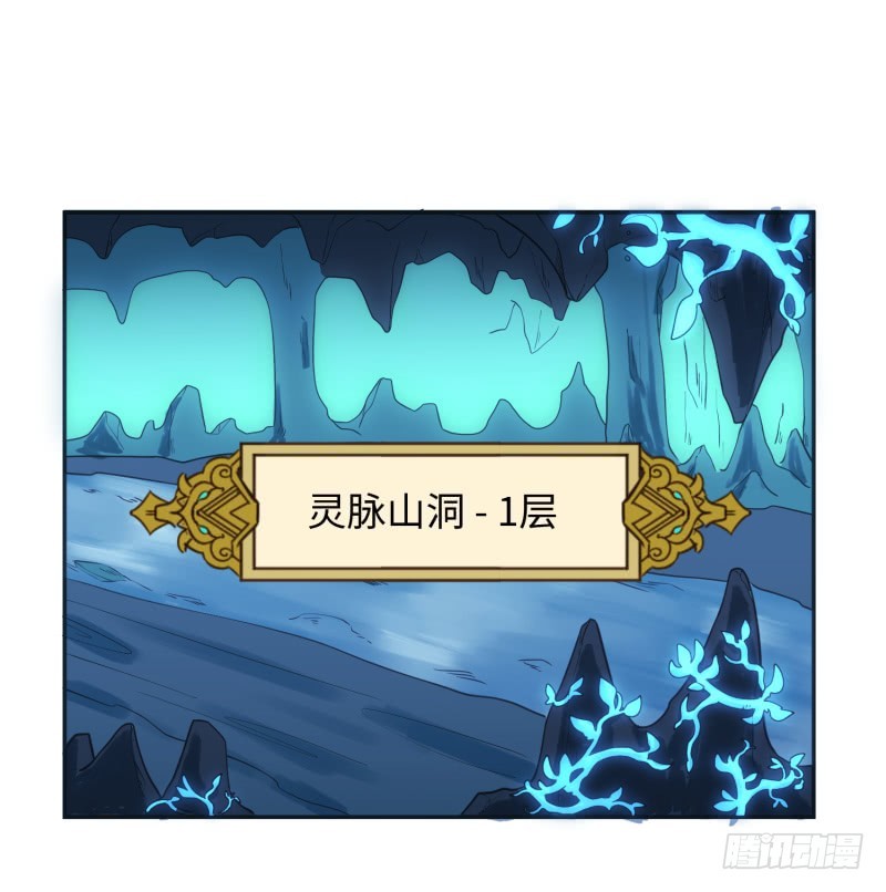 《最强开挂玩家》兄弟的关爱 第28页