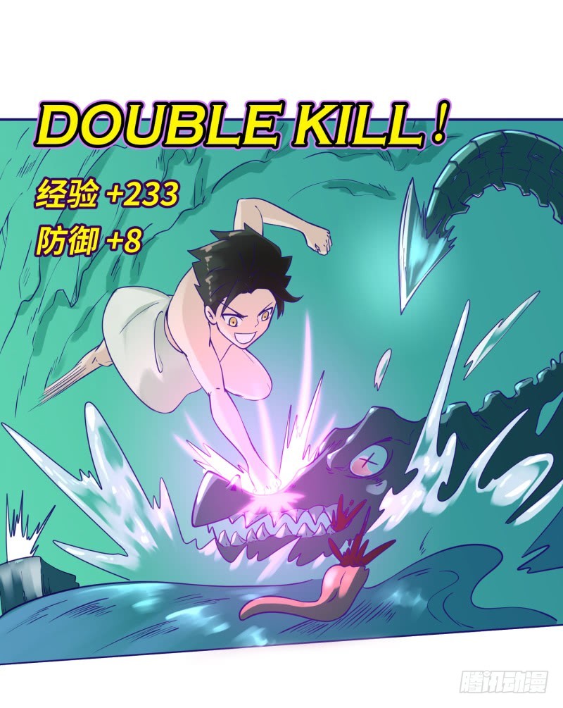 《最强开挂玩家》兄弟的关爱 第29页