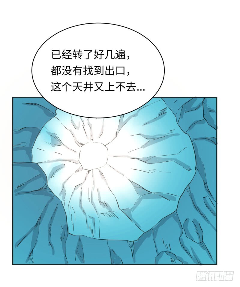 《最强开挂玩家》兄弟的关爱 第34页