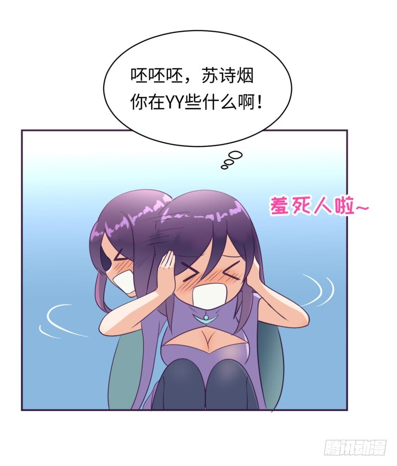 《最强开挂玩家》兄弟的关爱 第37页