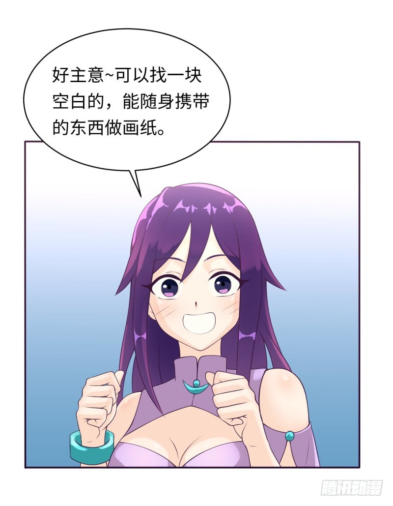《最强开挂玩家》兄弟的关爱 第39页