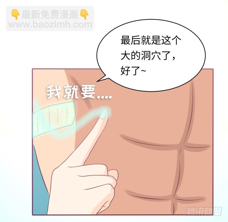 《最强开挂玩家》兄弟的关爱 第46页
