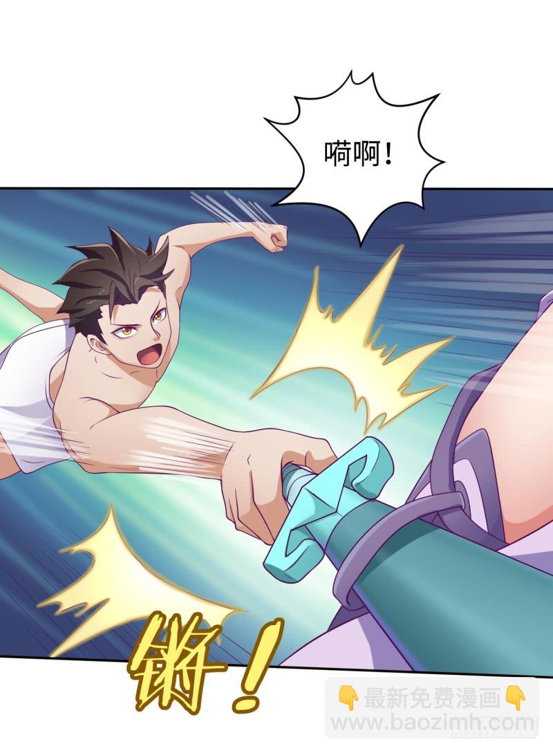 《最强开挂玩家》兄弟的关爱 第7页