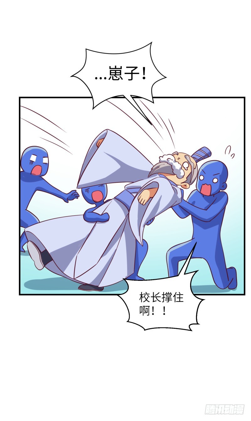 《最强开挂玩家》绝世武功 第14页
