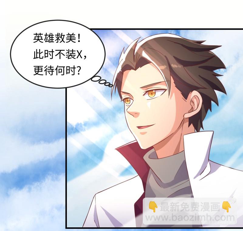 《最强开挂玩家》绝世武功 第19页