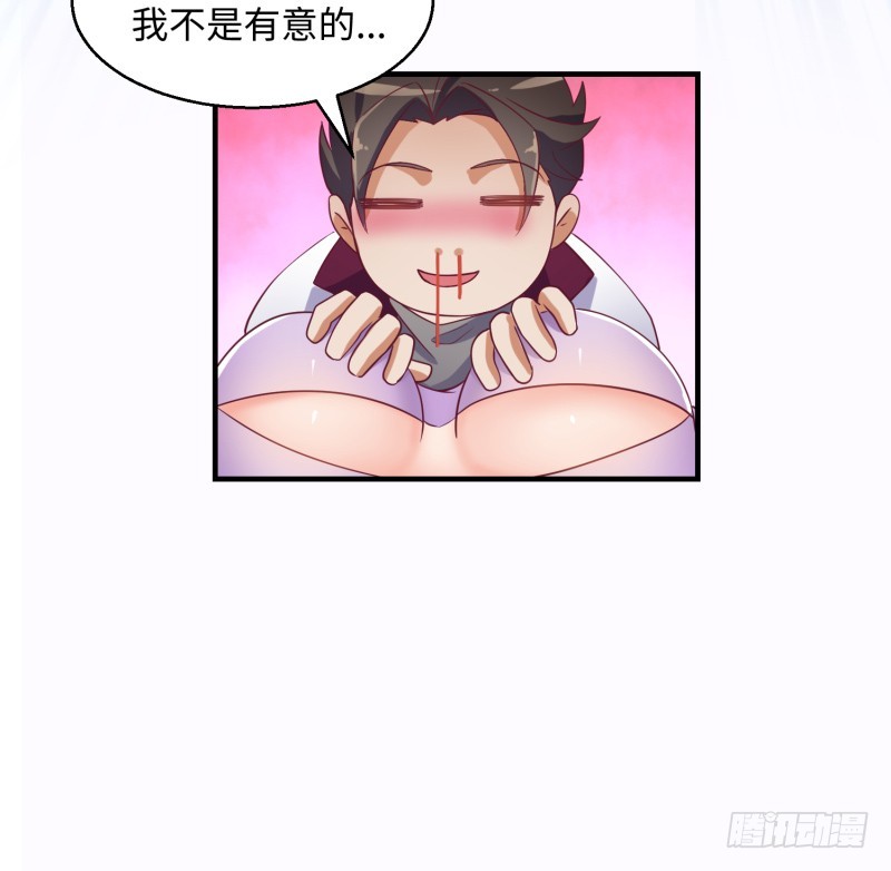 《最强开挂玩家》绝世武功 第24页