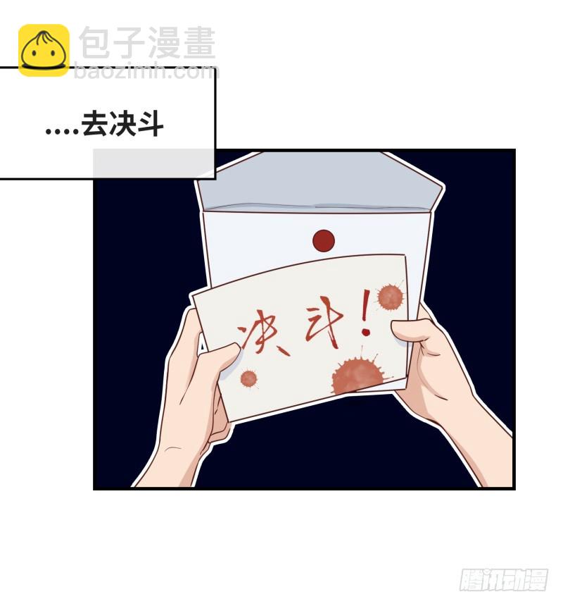 《最强开挂玩家》绝世武功 第27页