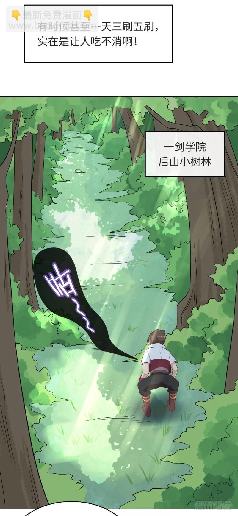 《最强开挂玩家》绝世武功 第30页