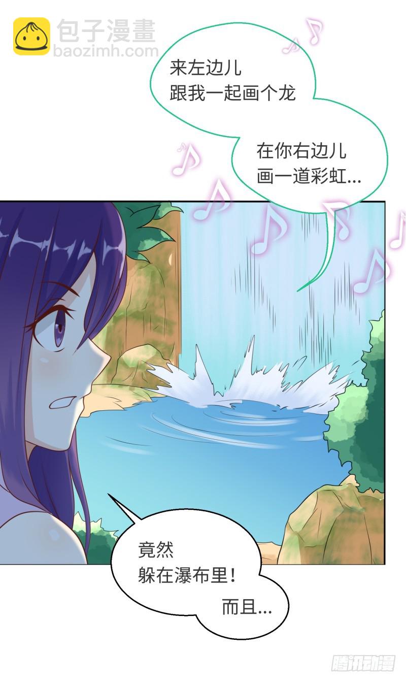 《最强开挂玩家》绝世武功 第39页