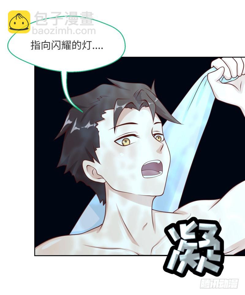 《最强开挂玩家》绝世武功 第45页