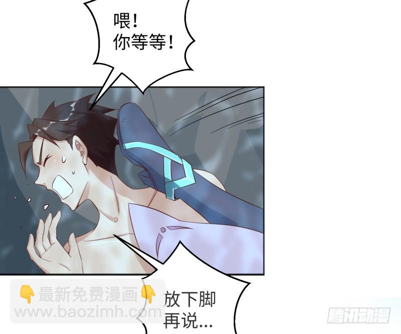 《最强开挂玩家》绝世武功 第48页