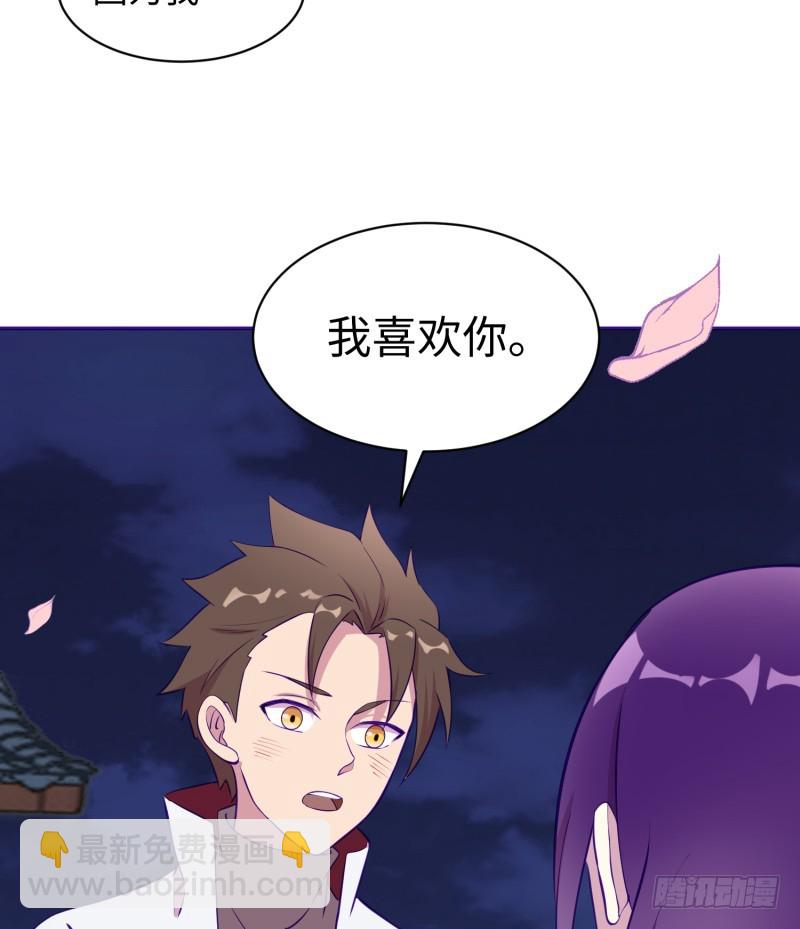 《最强开挂玩家》开图 第10页
