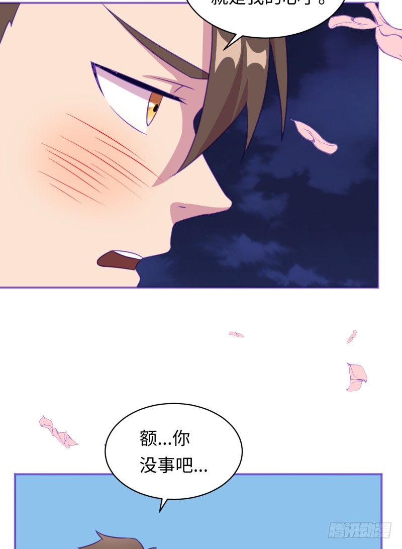 《最强开挂玩家》开图 第14页