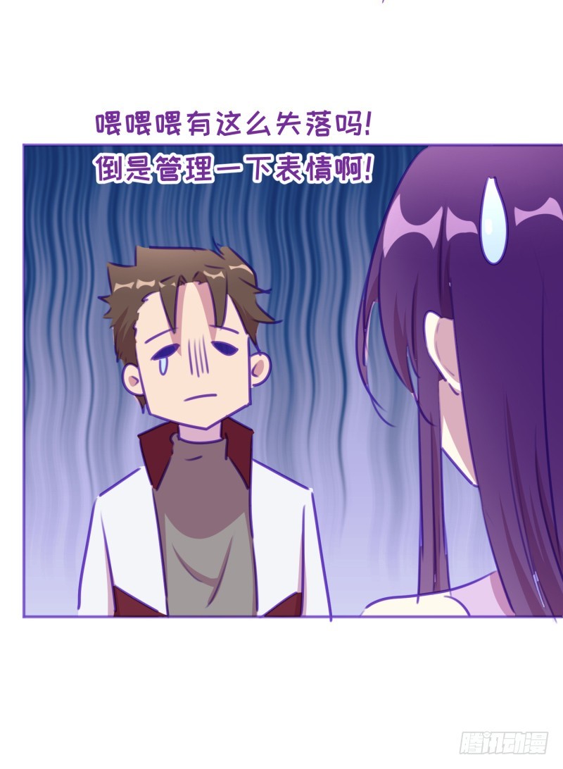 《最强开挂玩家》开图 第18页