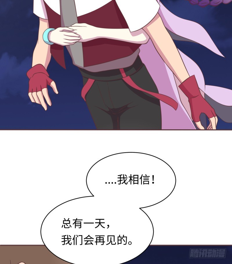 《最强开挂玩家》开图 第21页