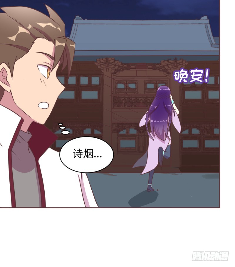 《最强开挂玩家》开图 第23页
