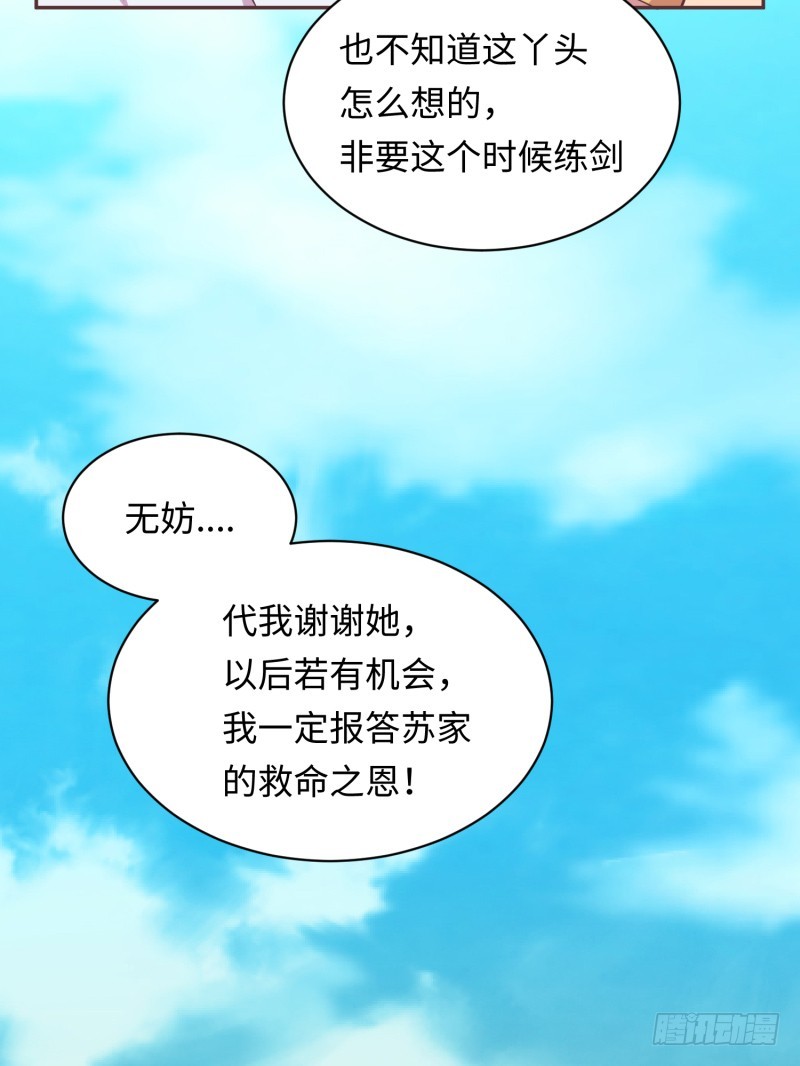 《最强开挂玩家》开图 第26页