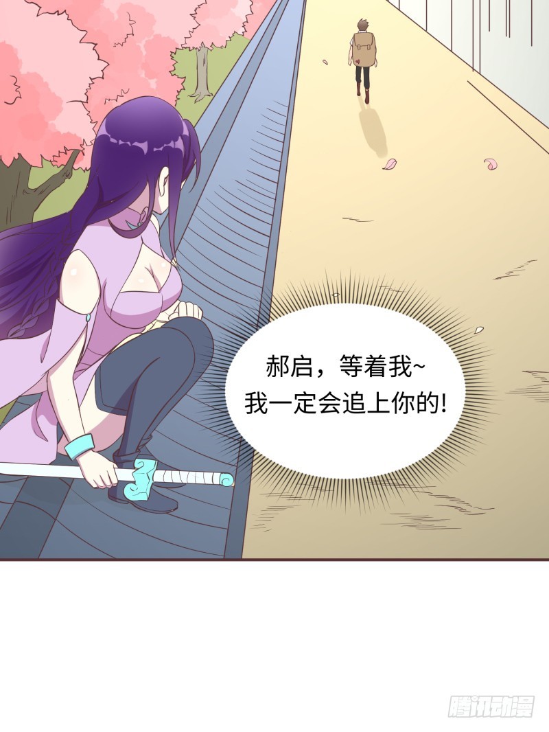 《最强开挂玩家》开图 第28页