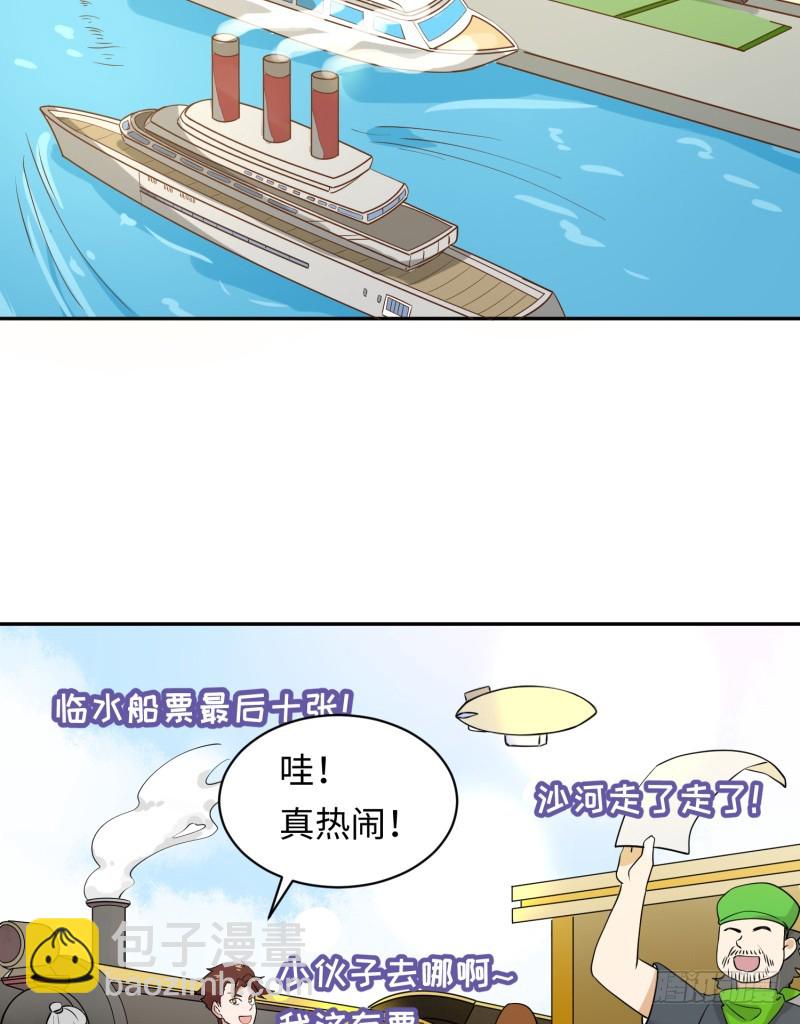 《最强开挂玩家》开图 第30页