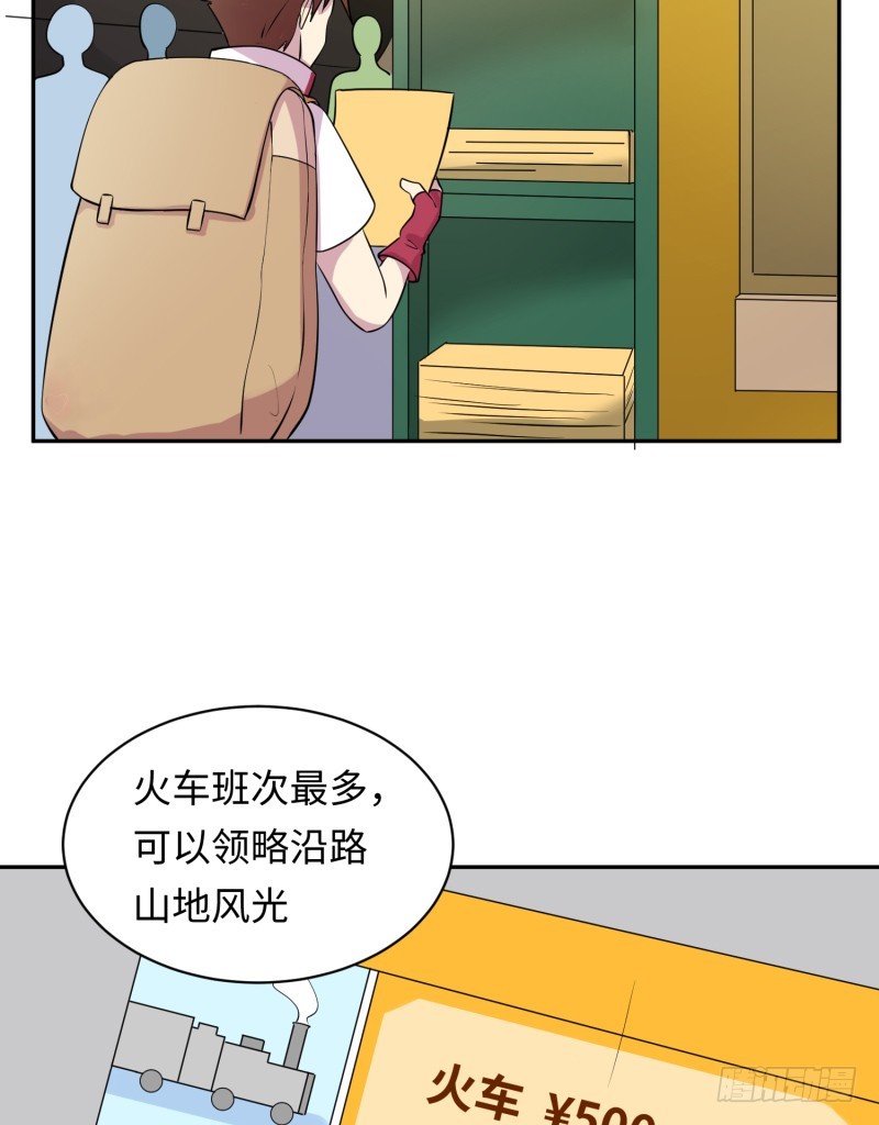 《最强开挂玩家》开图 第32页
