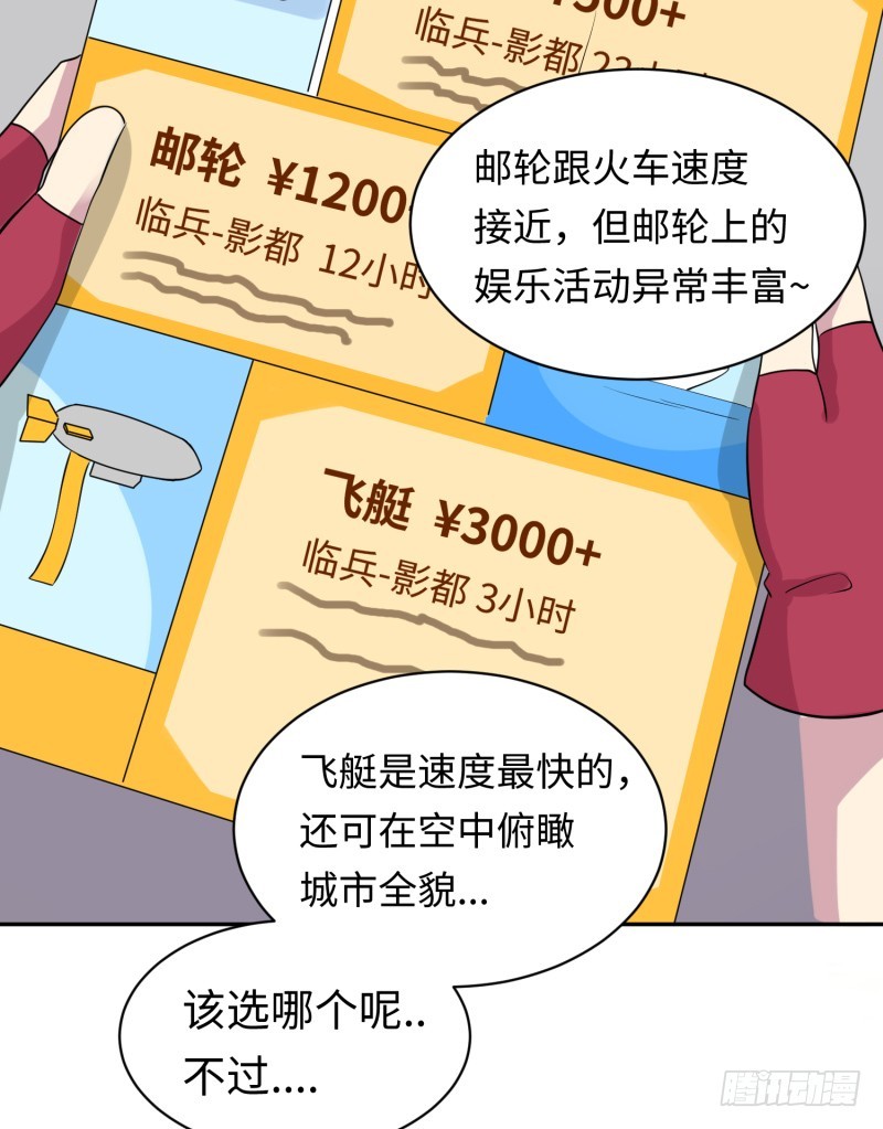 《最强开挂玩家》开图 第33页