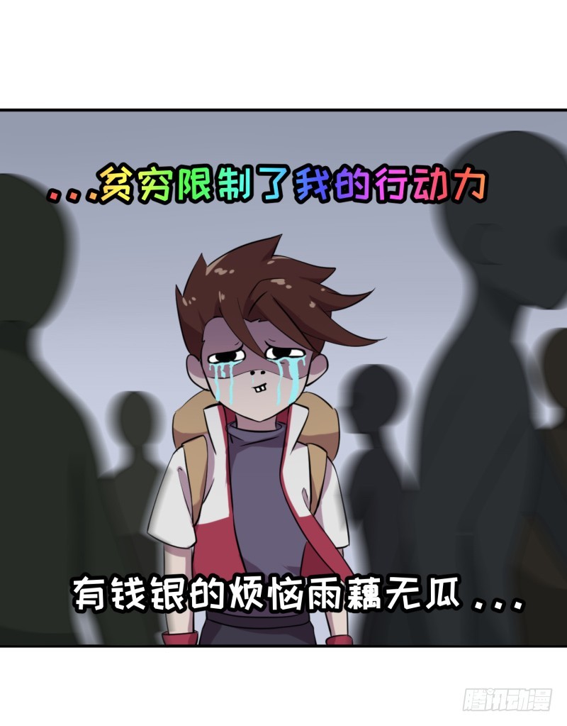 《最强开挂玩家》开图 第35页