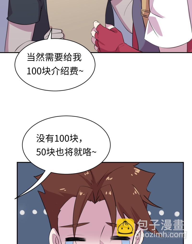 《最强开挂玩家》开图 第38页