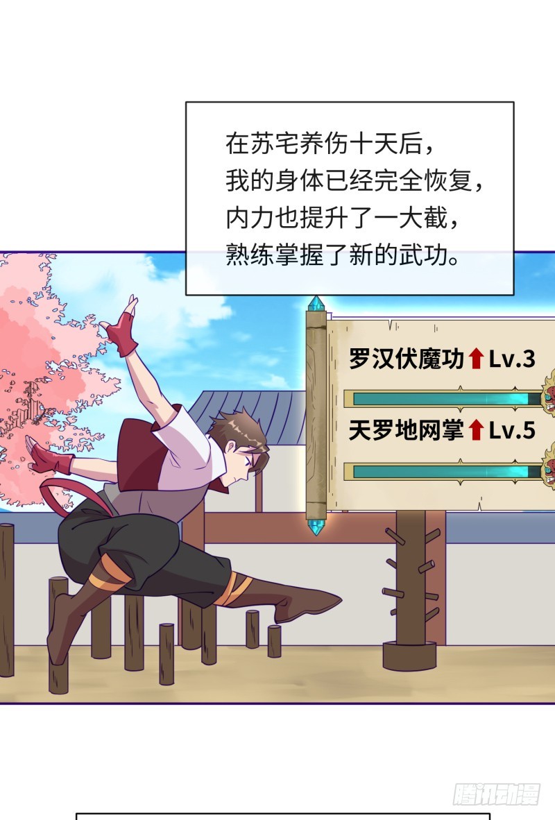 《最强开挂玩家》开图 第3页