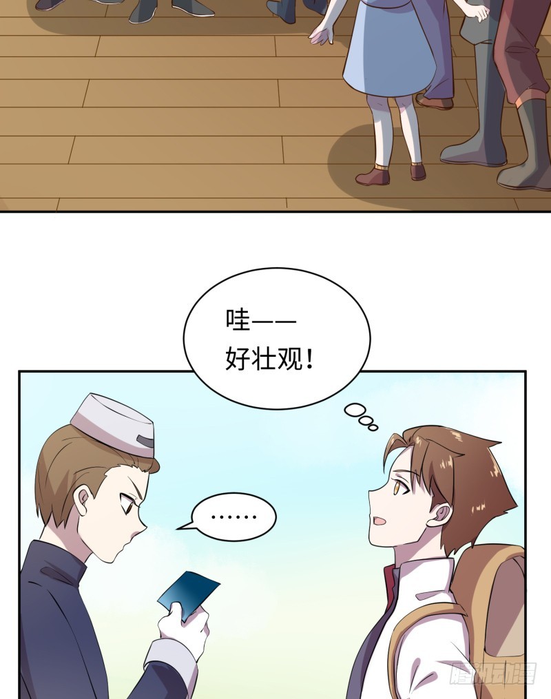 《最强开挂玩家》开图 第41页