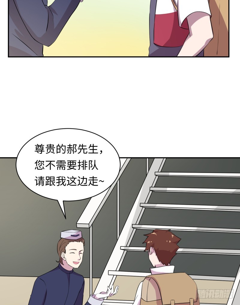 《最强开挂玩家》开图 第42页