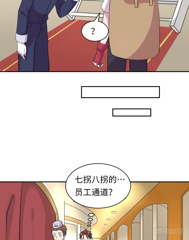 《最强开挂玩家》开图 第43页
